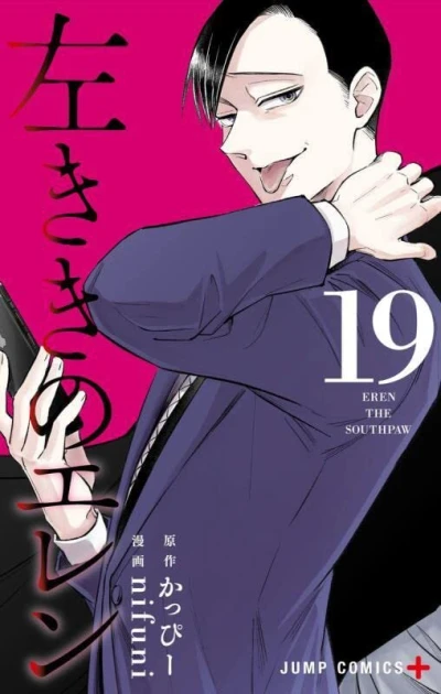 Cover of Vol. 19