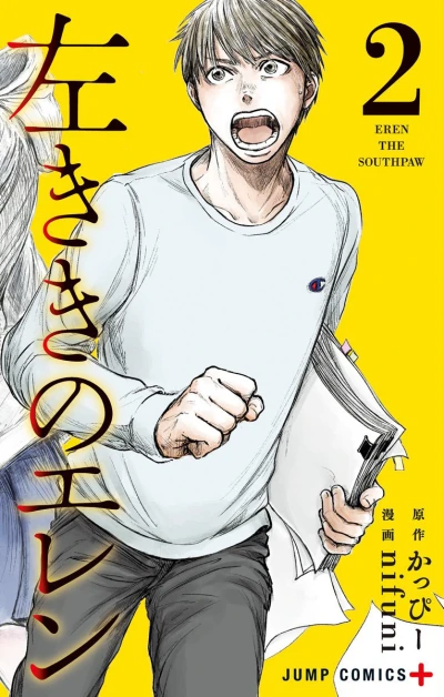 Cover of Vol. 2