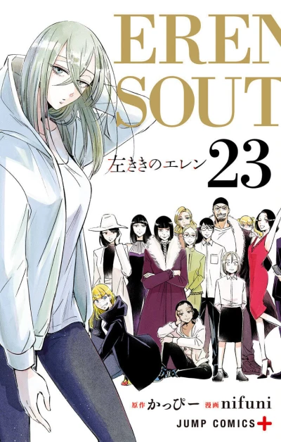 Cover of Vol. 23