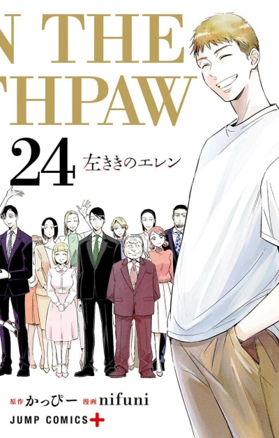 Cover of Vol. 24