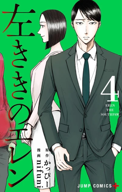Cover of Vol. 4