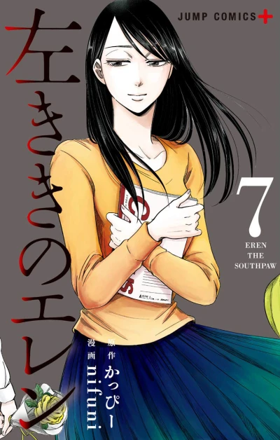 Cover of Vol. 7