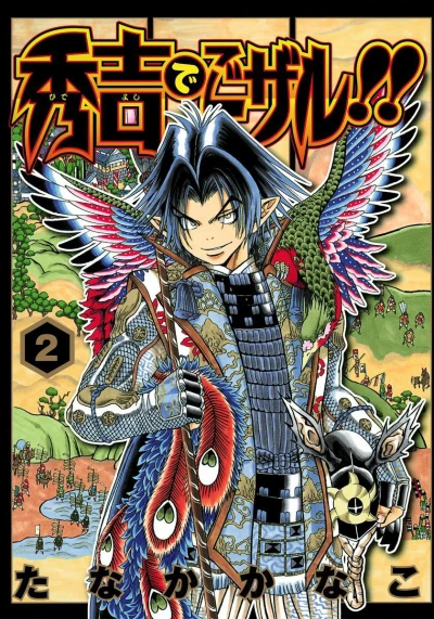 Cover of Vol. 2