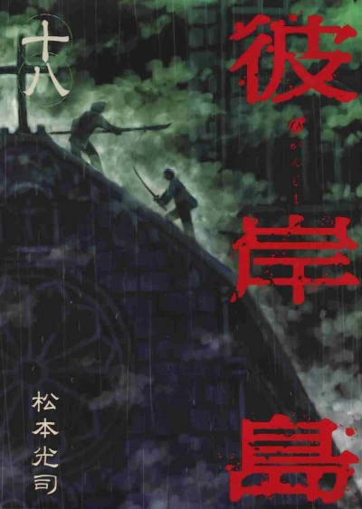 Cover of Vol. 18