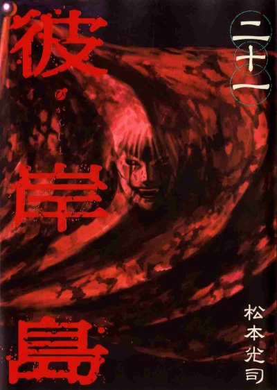 Cover of Vol. 21