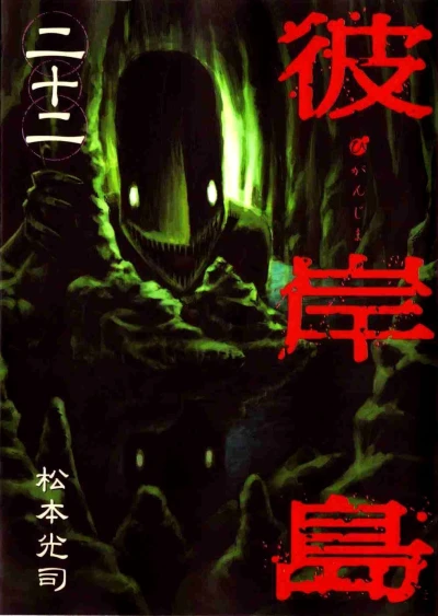 Cover of Vol. 22