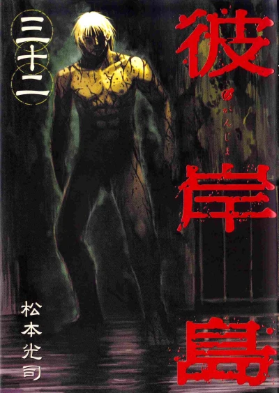 Cover of Vol. 32