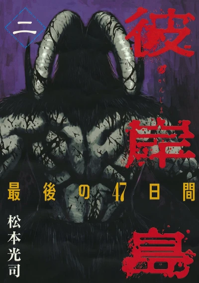 Cover of Vol. 2