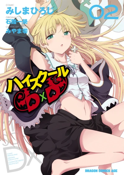 Cover of Vol. 2