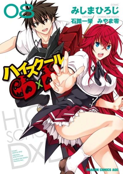 Cover of Vol. 8