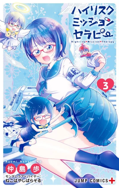 Cover of Vol. 3