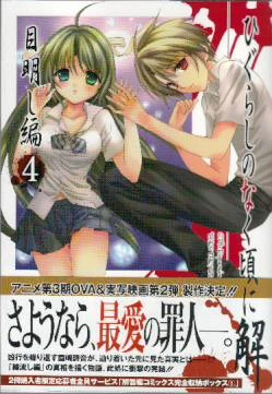 Cover of Vol. 4 (14)