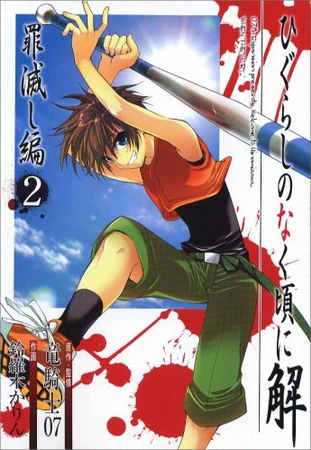 Cover of Vol. 2 (16)