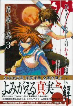 Cover of Vol. 3 (17)