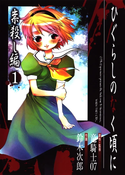 Cover of Vol. 1 (5)