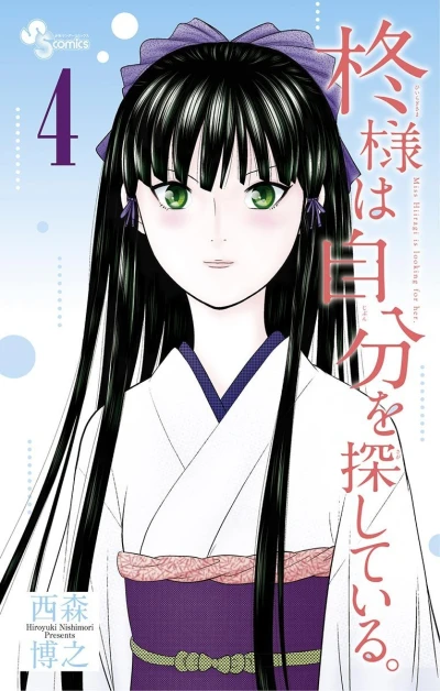 Cover of Vol. 4