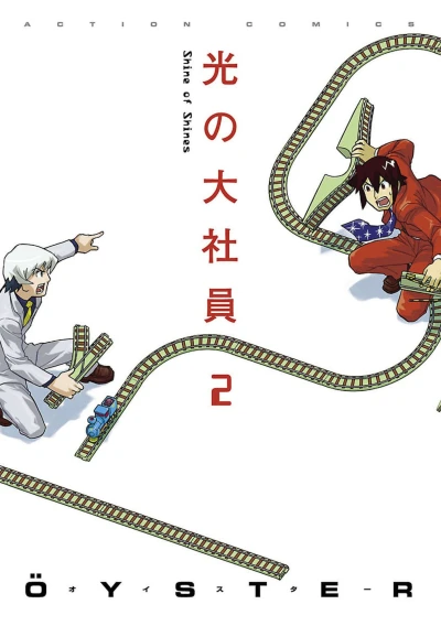 Cover of Vol. 2