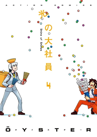 Cover of Vol. 4