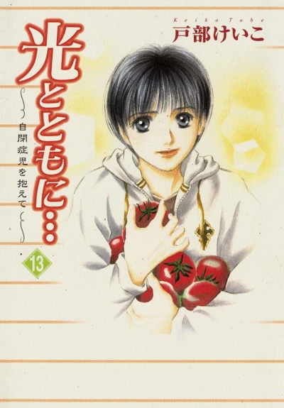 Cover of Vol. 13
