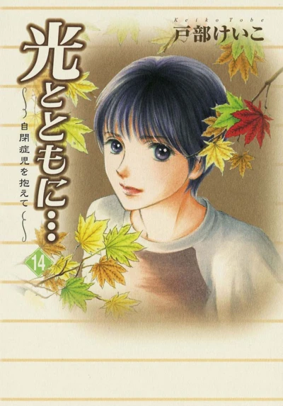 Cover of Vol. 14