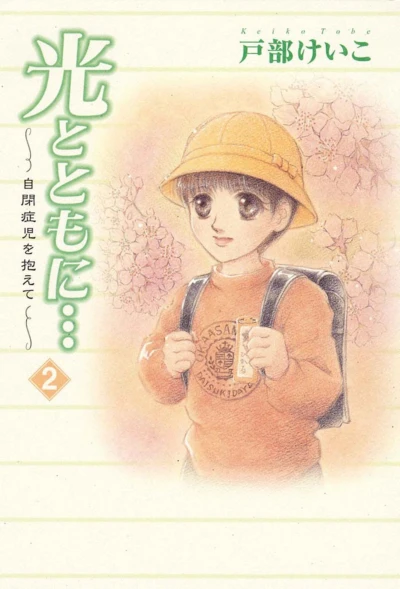 Cover of Vol. 2