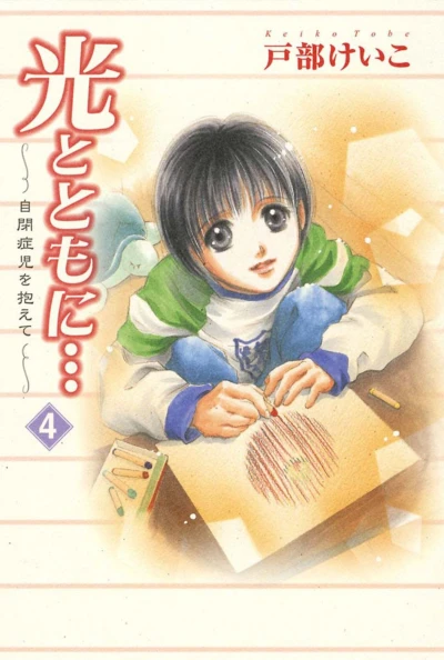 Cover of Vol. 4