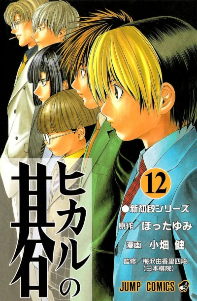 Cover of Shinshodan Series