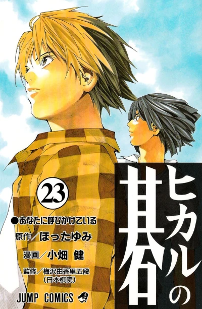 Cover of Anata ni Yobikakete Iru