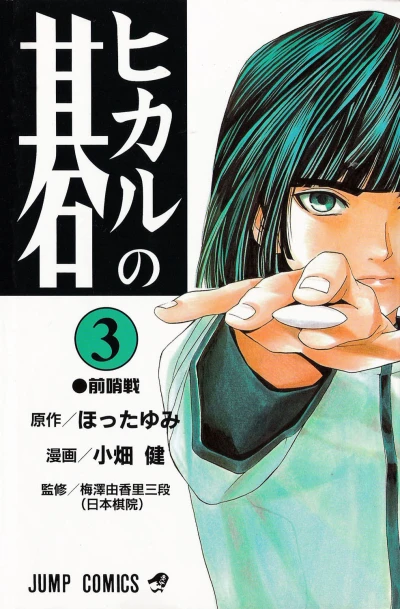 Cover of Zenshōsen