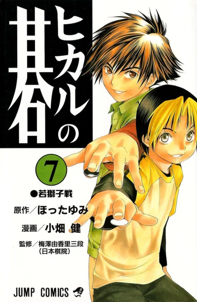 Cover of Wakajishisen