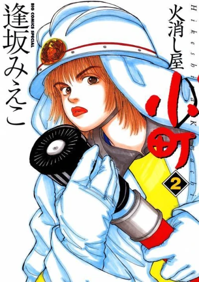 Cover of Volume 2