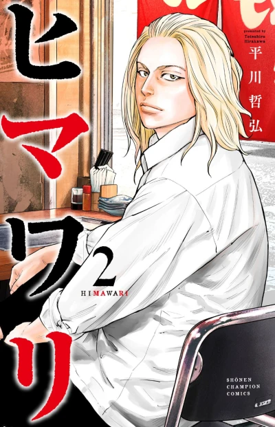 Cover of Vol. 2