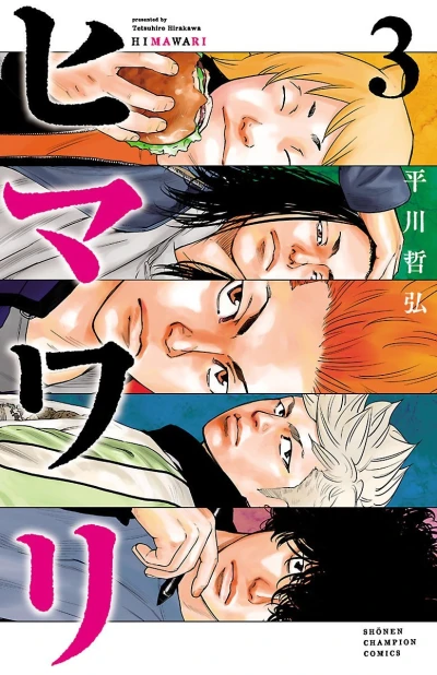 Cover of Vol. 3