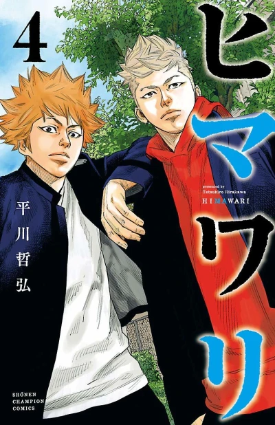 Cover of Vol. 4