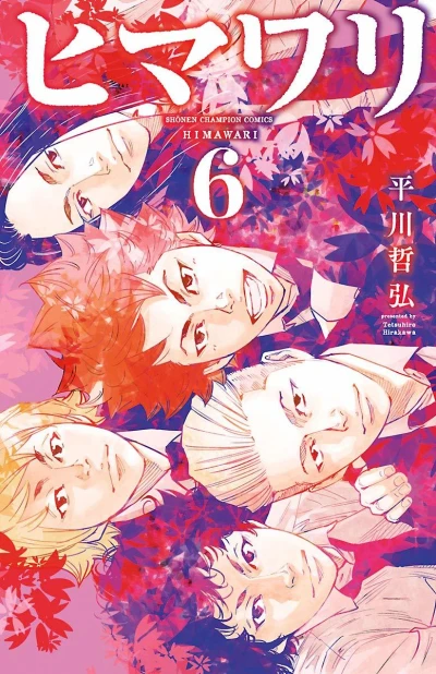 Cover of Vol. 6