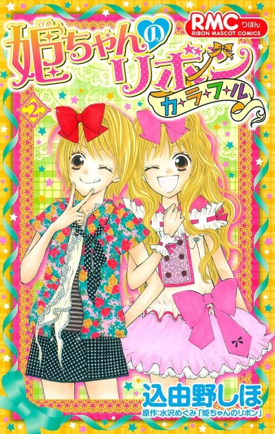 Cover of Vol. 2
