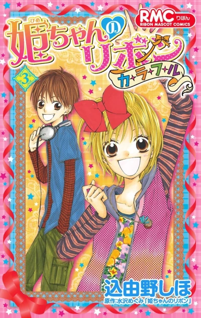 Cover of Vol. 3