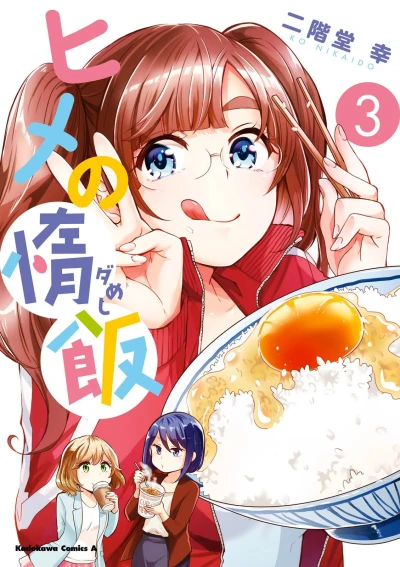 Cover of Vol. 3