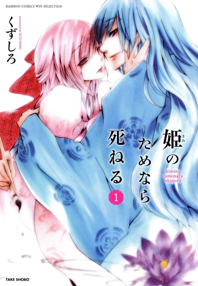 Cover of Volume 1
