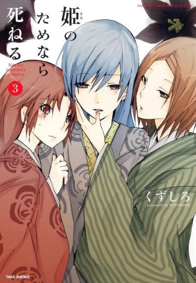 Cover of Volume 3