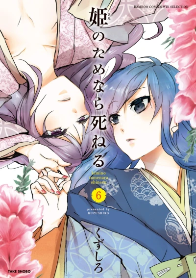 Cover of Volume 6