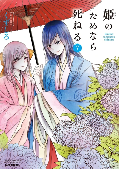 Cover of Volume 7