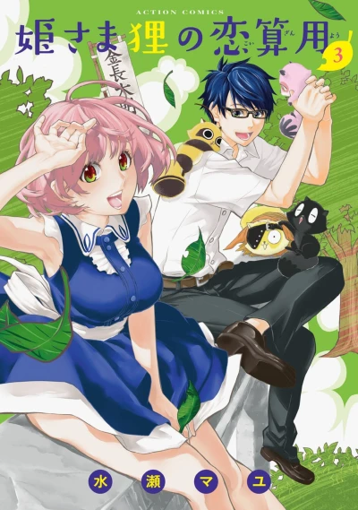 Cover of Vol. 3