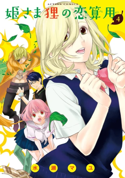 Cover of Vol. 4