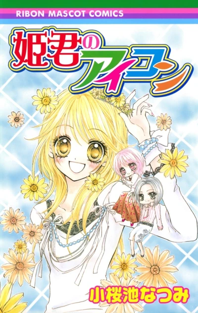 Cover of Vol. 1