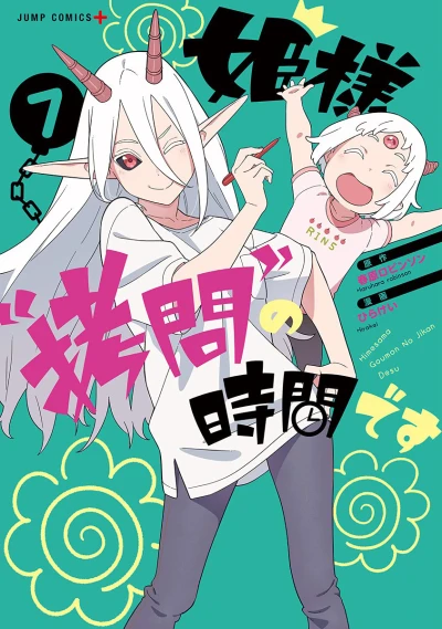 Cover of Volume 7