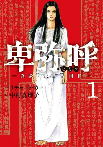 Cover of Volume 1