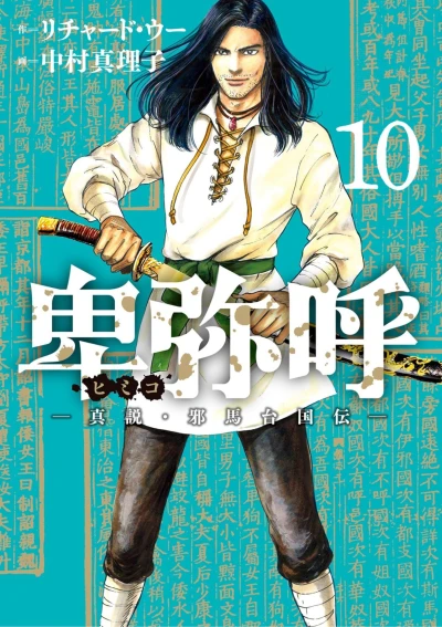 Cover of Volume 10
