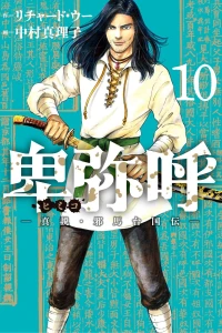 Volume 10
