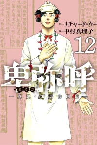 Volume 12